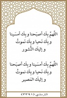 ٠٢- بك نحيا وبك نموت